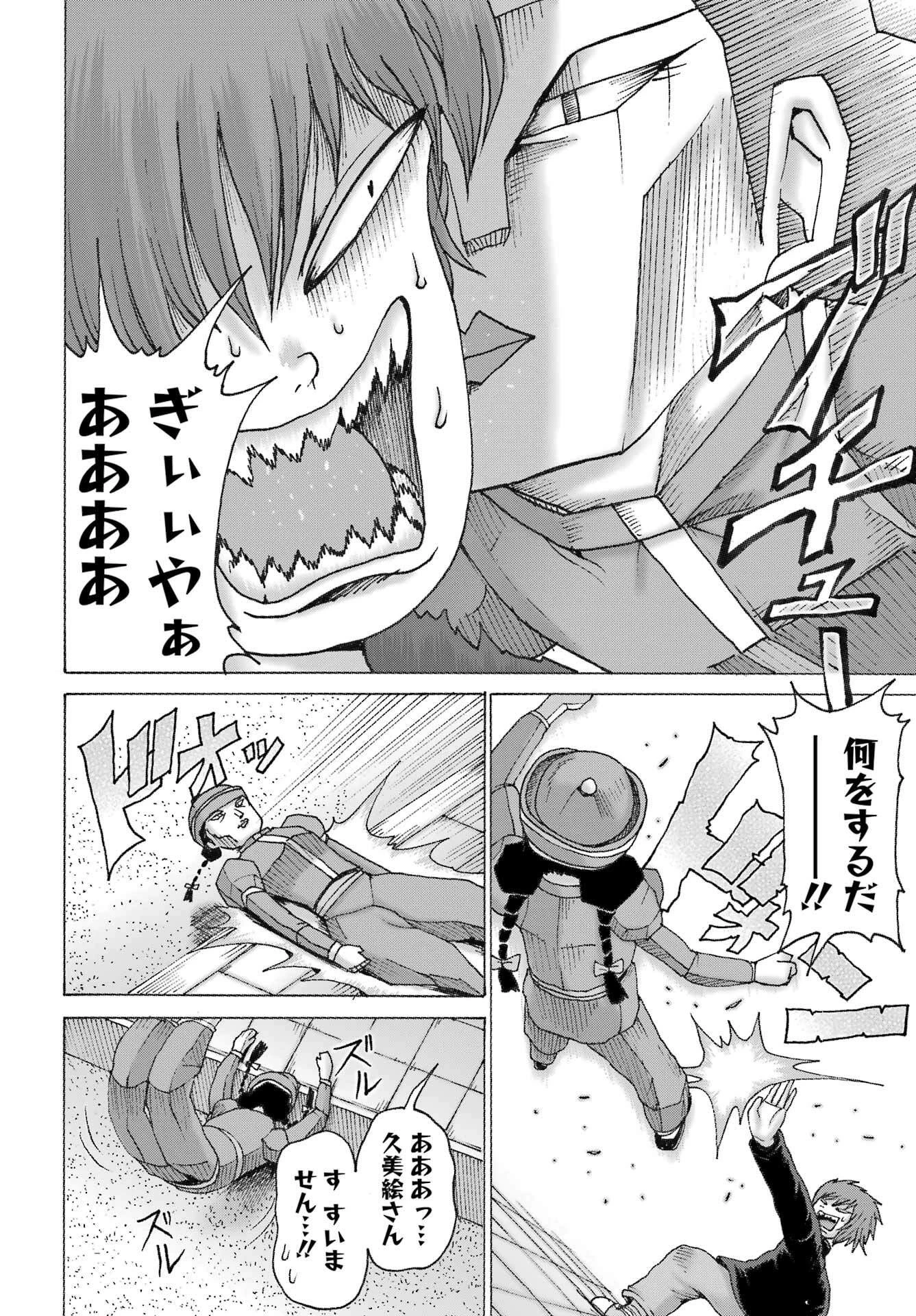 ハイスコアガールDASH 第43話 - 12