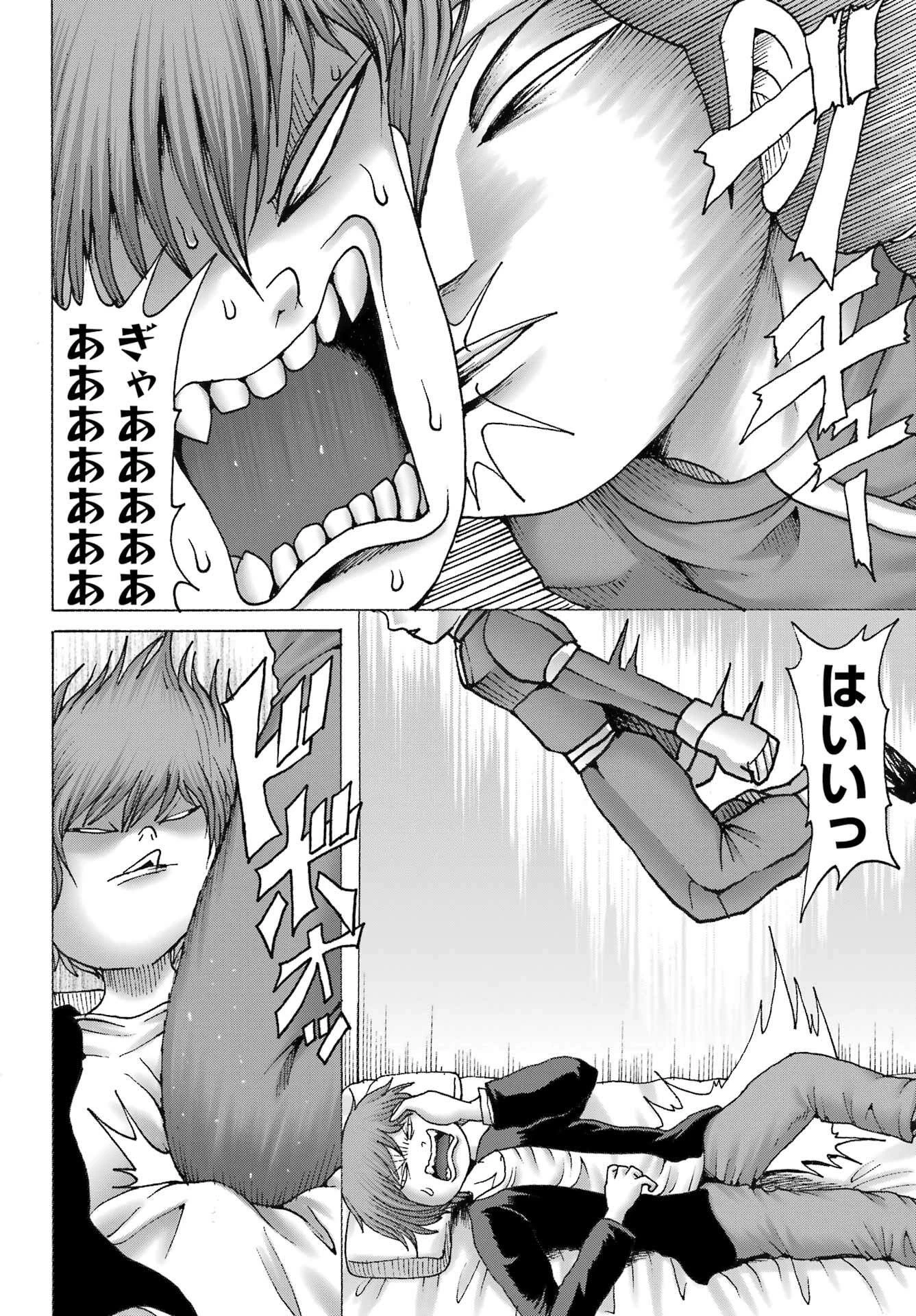 ハイスコアガールDASH 第43話 - 18