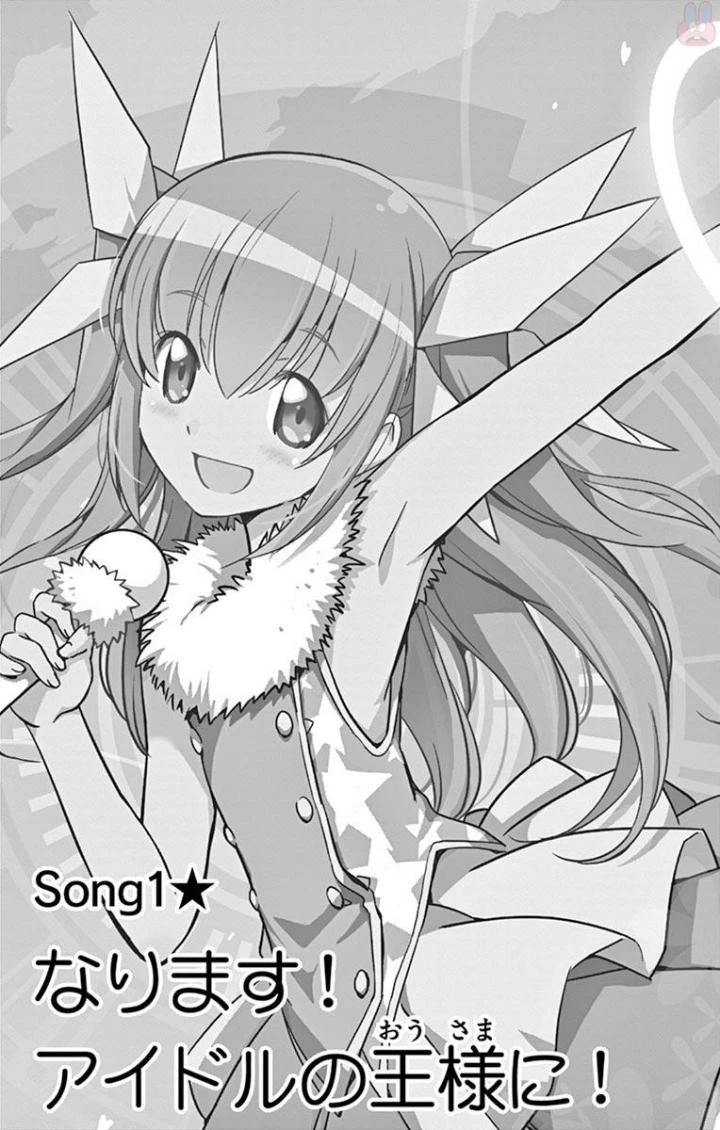 キング・オブ・アイドル 第1話 - 5