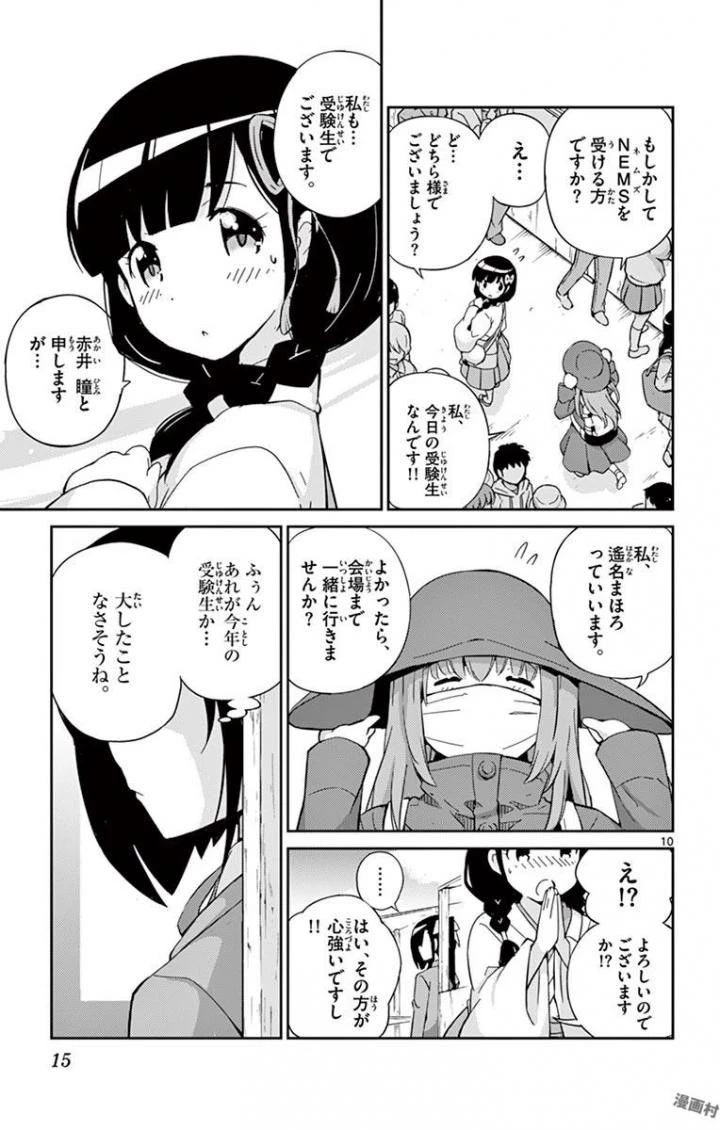 キング・オブ・アイドル 第1話 - 10