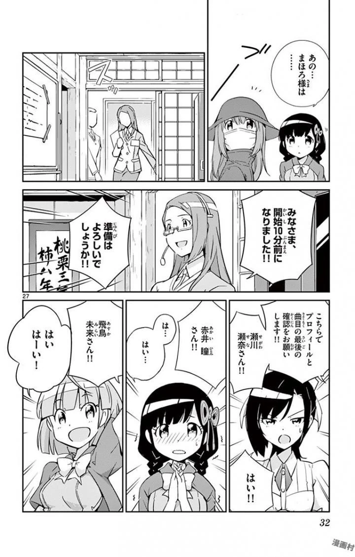 キング・オブ・アイドル 第1話 - 27
