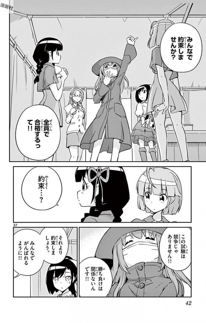 キング・オブ・アイドル 第1話 - 37