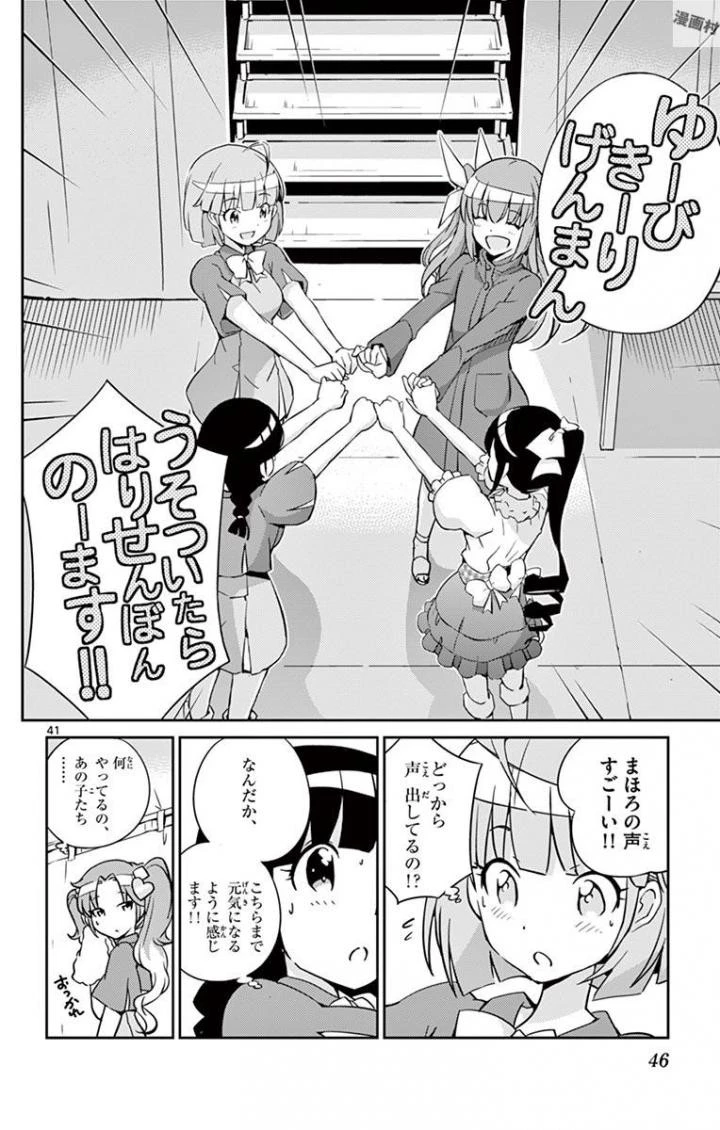 キング・オブ・アイドル 第1話 - 41