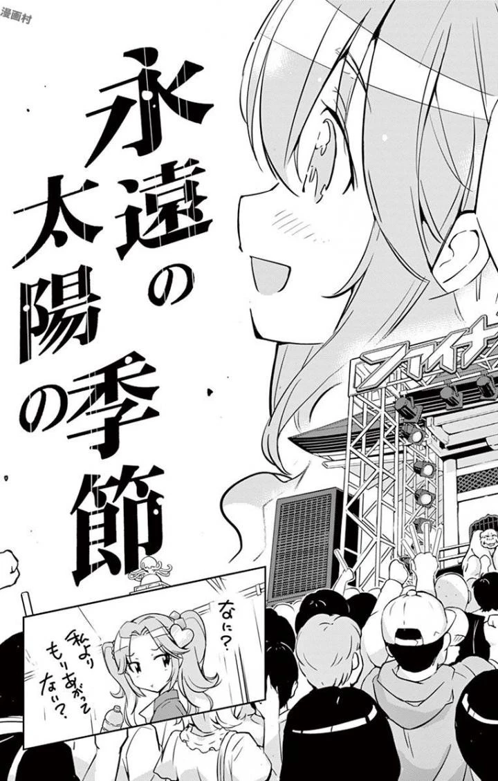 キング・オブ・アイドル 第1話 - 52