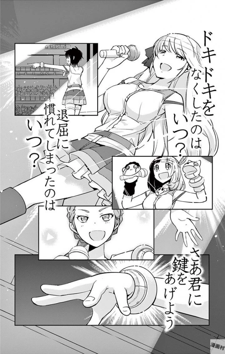 キング・オブ・アイドル 第10話 - 6