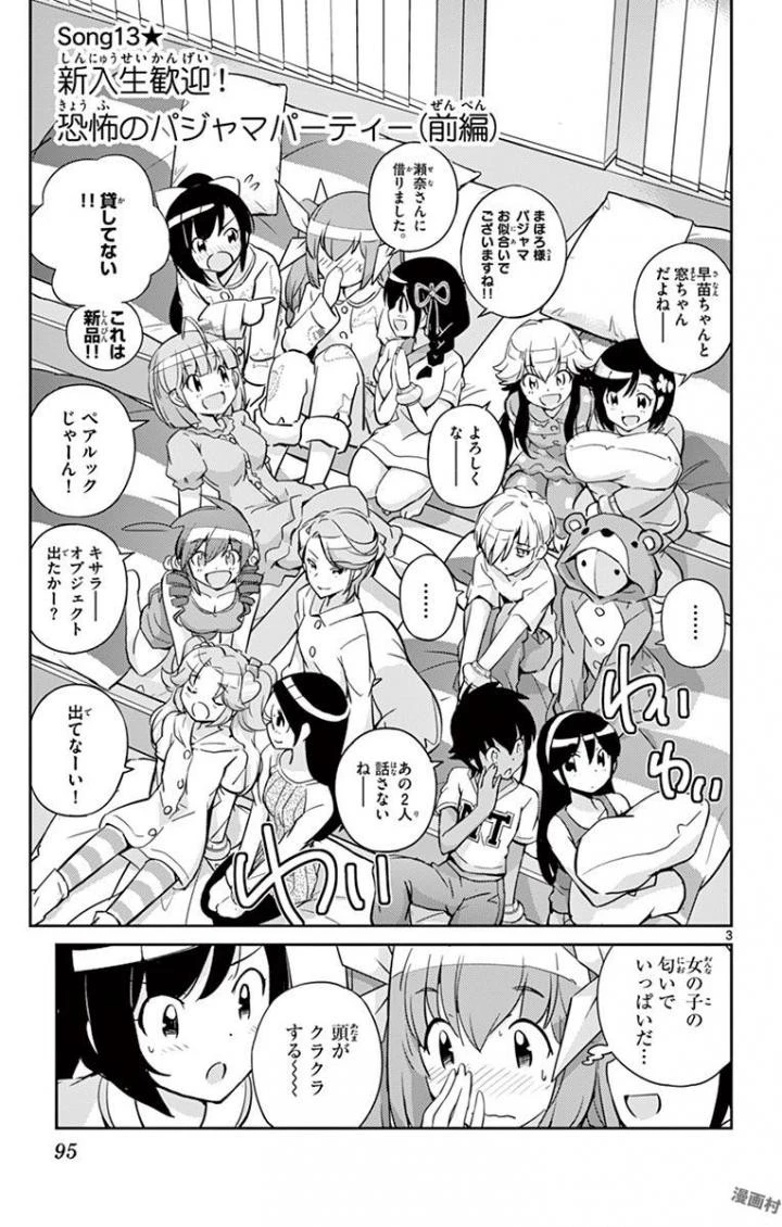 キング・オブ・アイドル 第13話 - 3