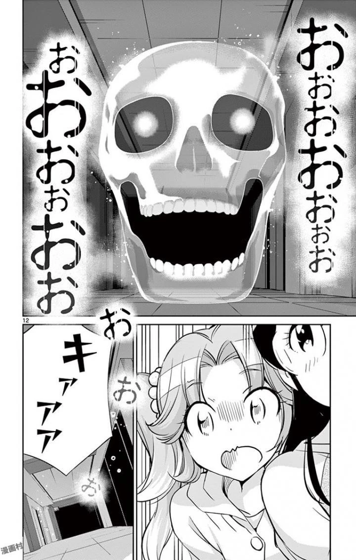 キング・オブ・アイドル 第13話 - 12