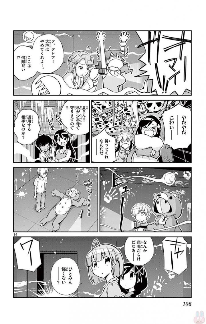 キング・オブ・アイドル 第13話 - 14