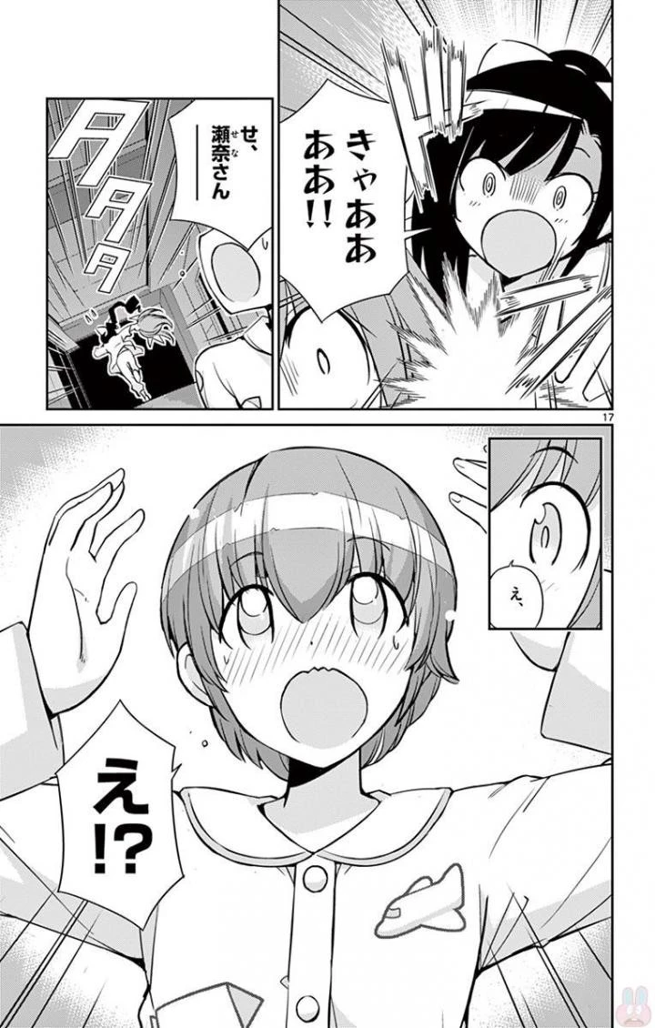 キング・オブ・アイドル 第13話 - 17