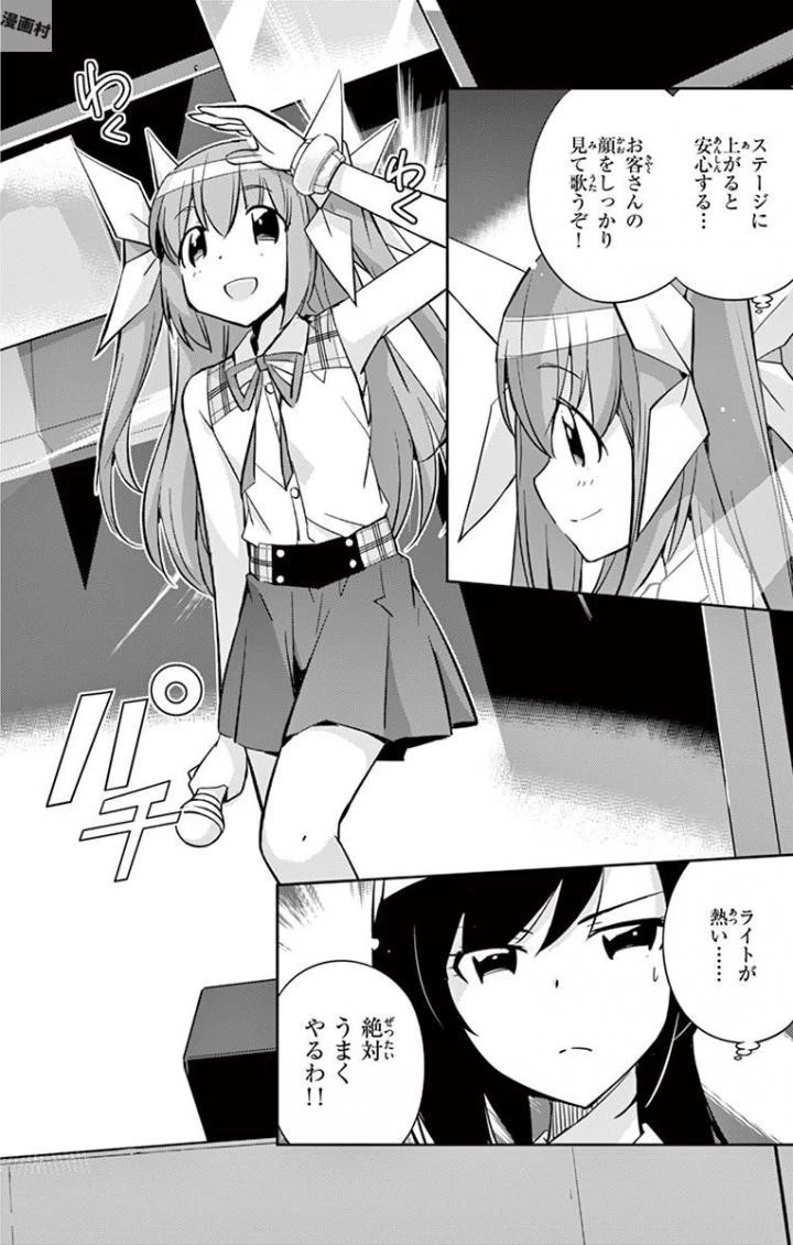 キング・オブ・アイドル 第17話 - 2