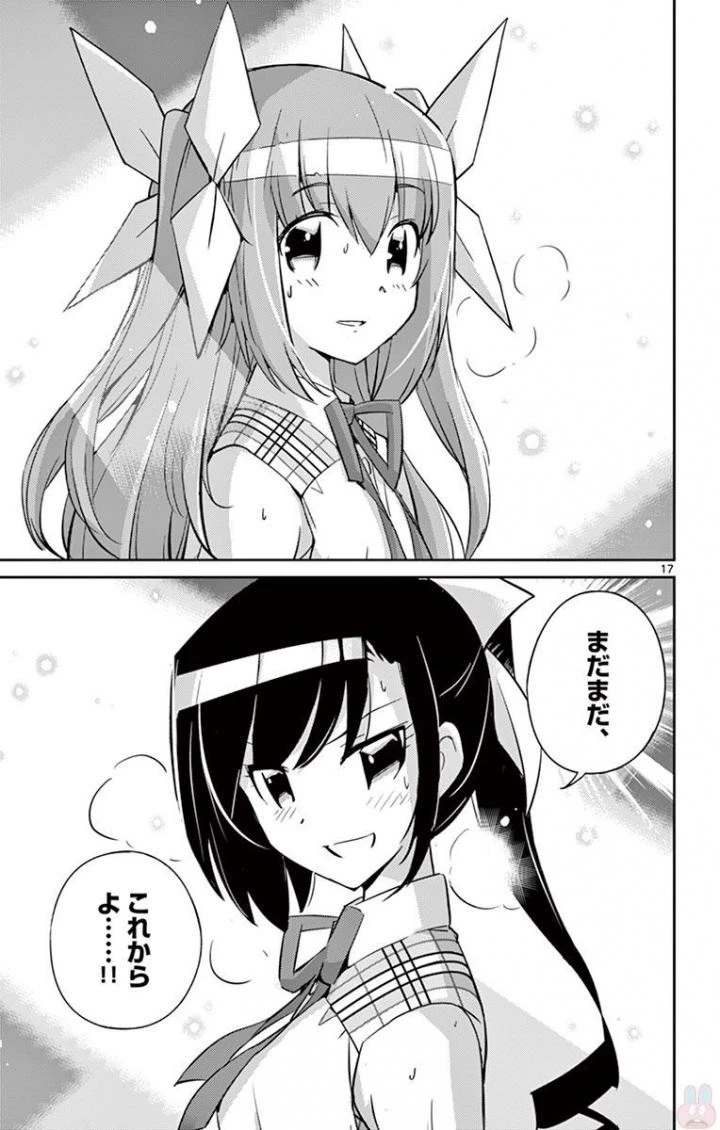 キング・オブ・アイドル 第17話 - 17