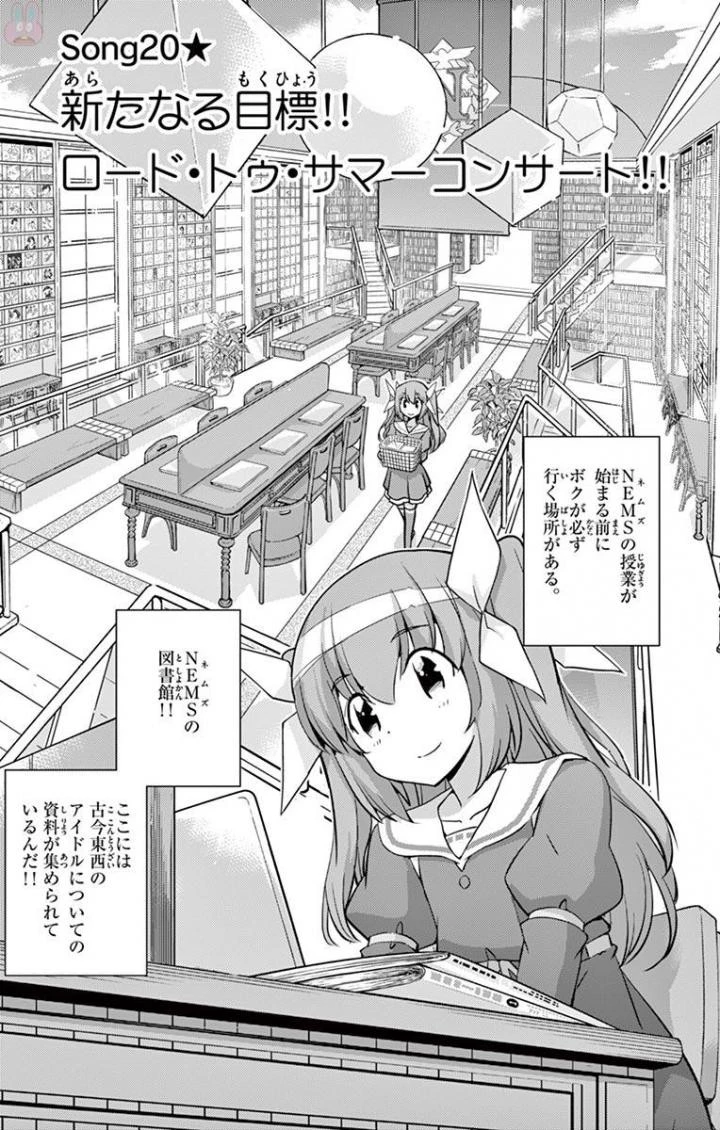 キング・オブ・アイドル 第20話 - 1