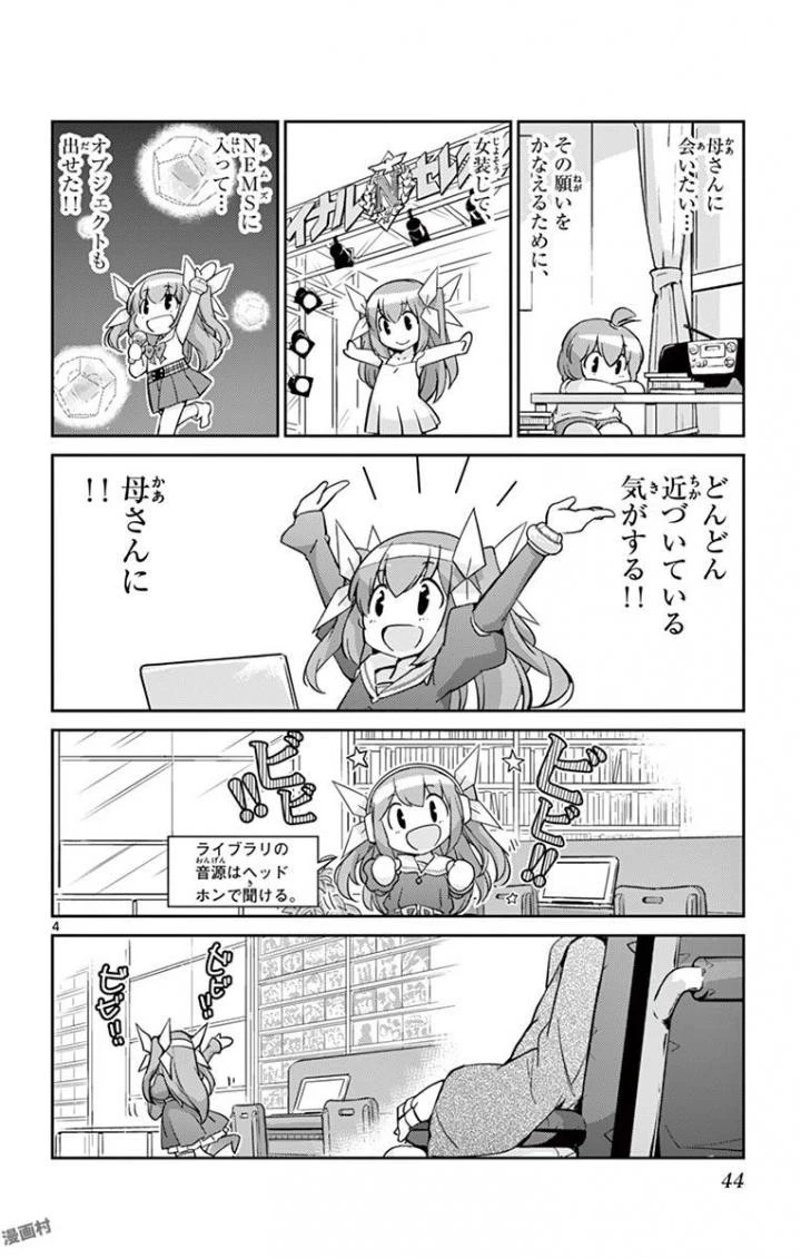 キング・オブ・アイドル 第20話 - 4