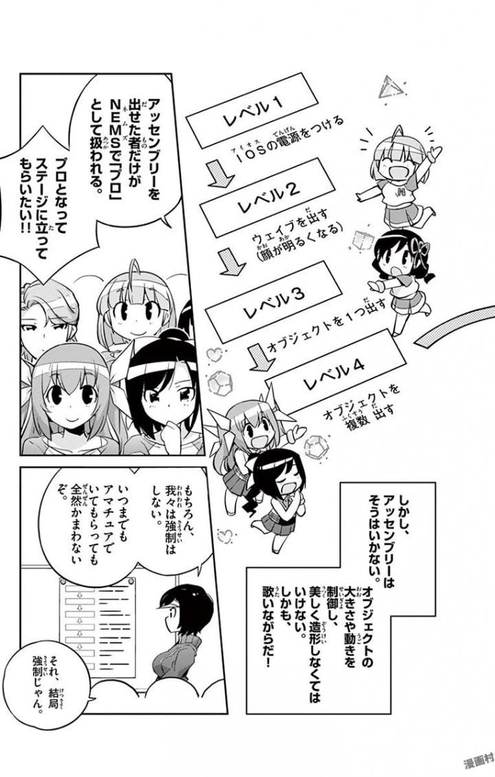 キング・オブ・アイドル 第20話 - 15