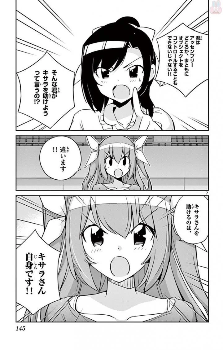 キング・オブ・アイドル 第26話 - 7