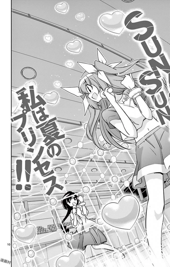 キング・オブ・アイドル 第26話 - 10