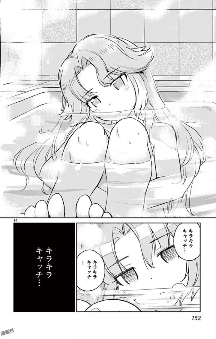 キング・オブ・アイドル 第26話 - 14