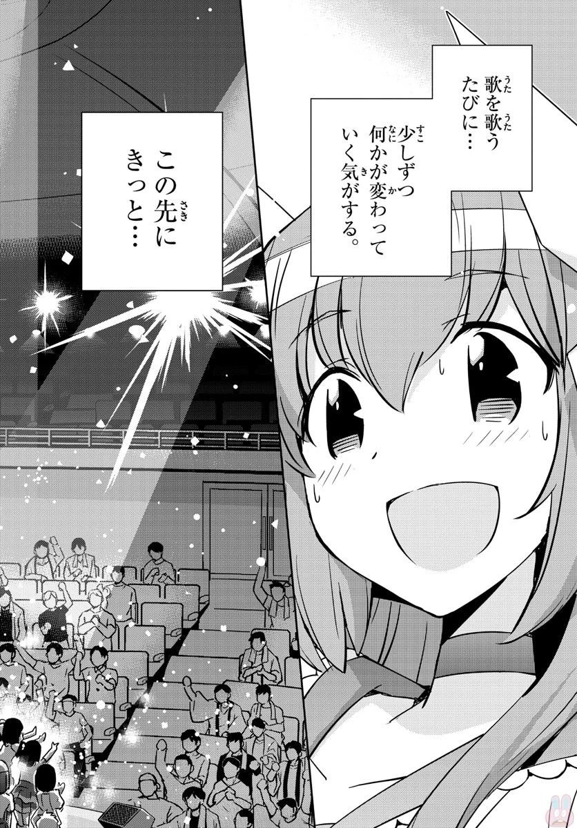 キング・オブ・アイドル 第30話 - 12