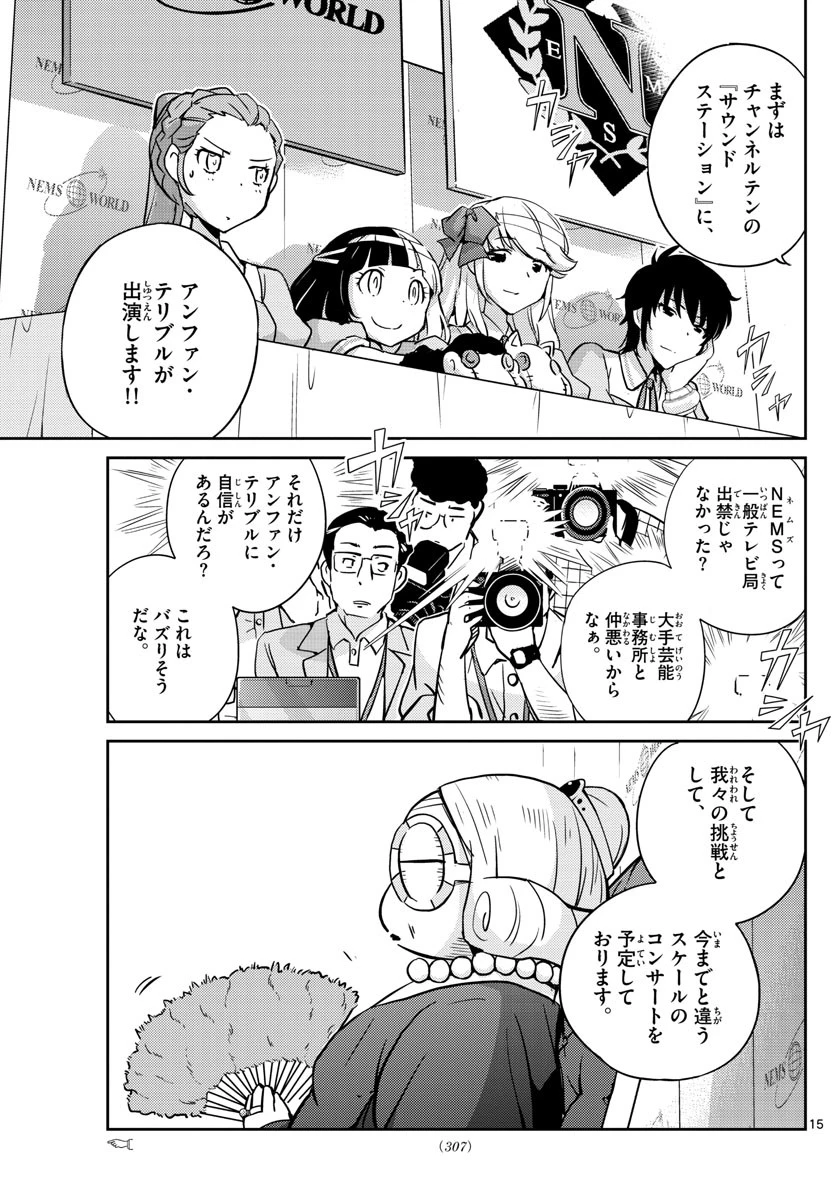 キング・オブ・アイドル 第30話 - 15