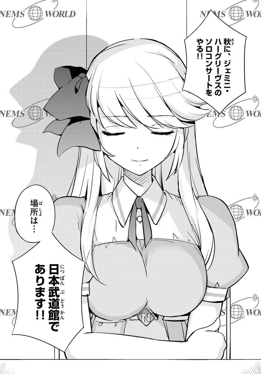 キング・オブ・アイドル 第30話 - 16