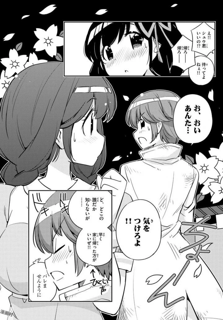 キング・オブ・アイドル 第33話 - 9