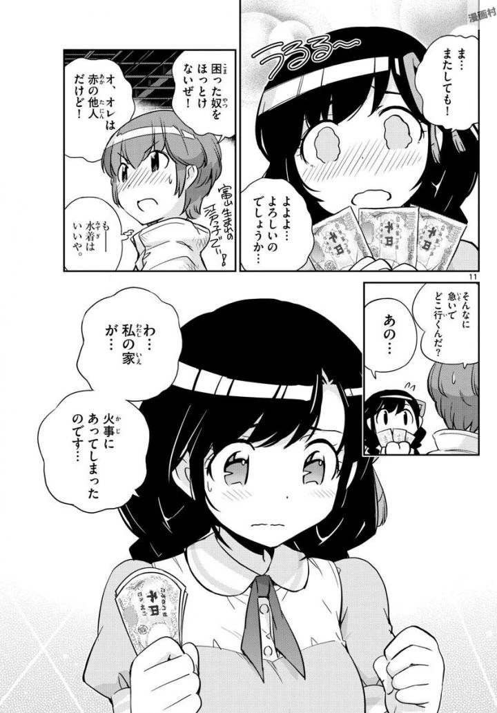 キング・オブ・アイドル 第33話 - 11