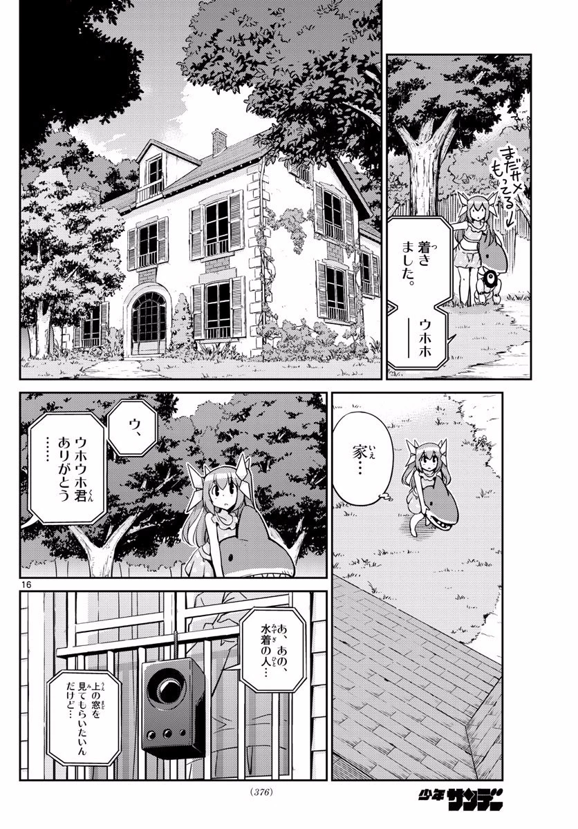 キング・オブ・アイドル 第41話 - 16