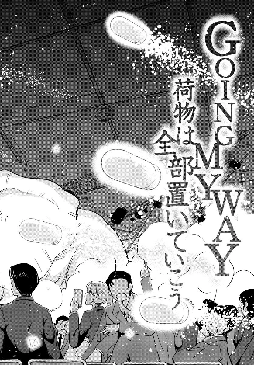 キング・オブ・アイドル 第46話 - 10