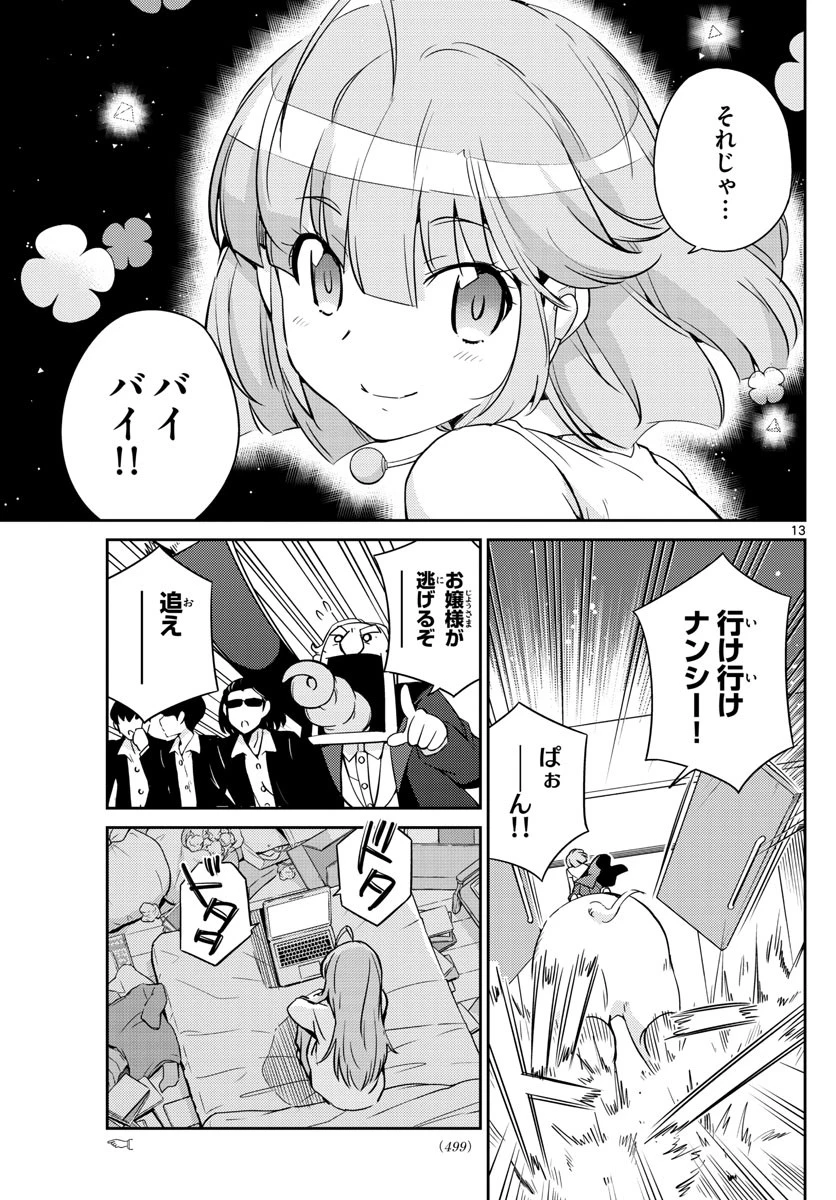 キング・オブ・アイドル 第46話 - 13