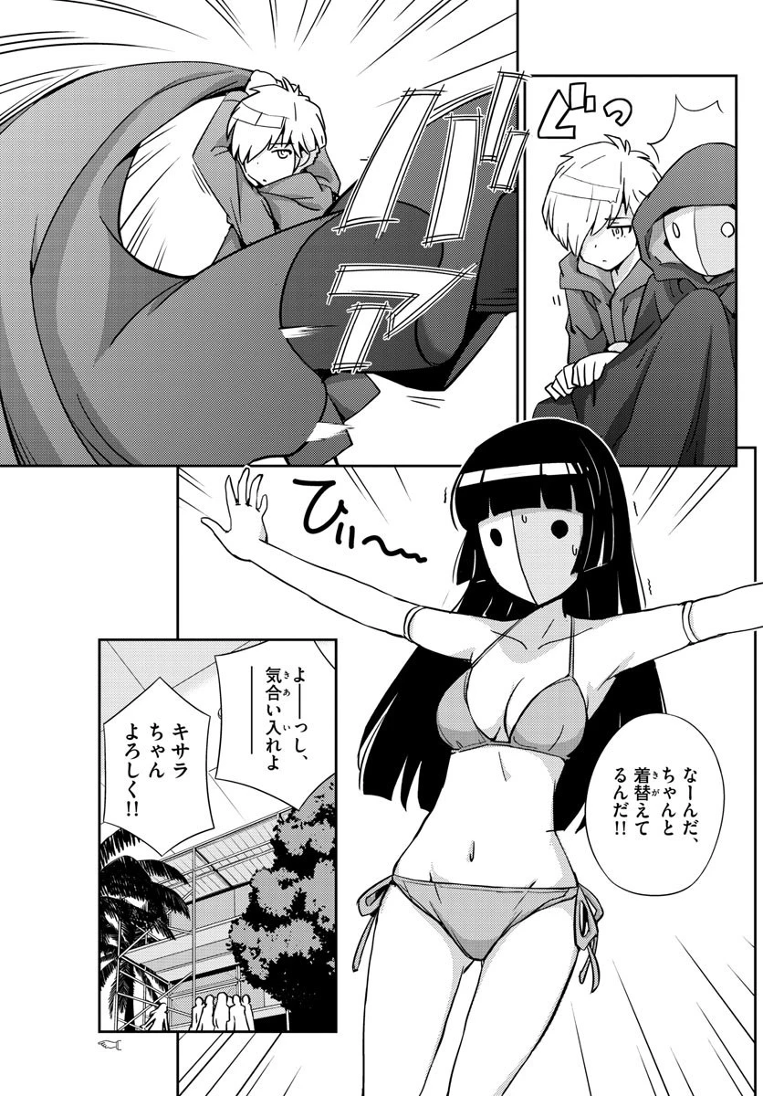 キング・オブ・アイドル 第47話 - 7