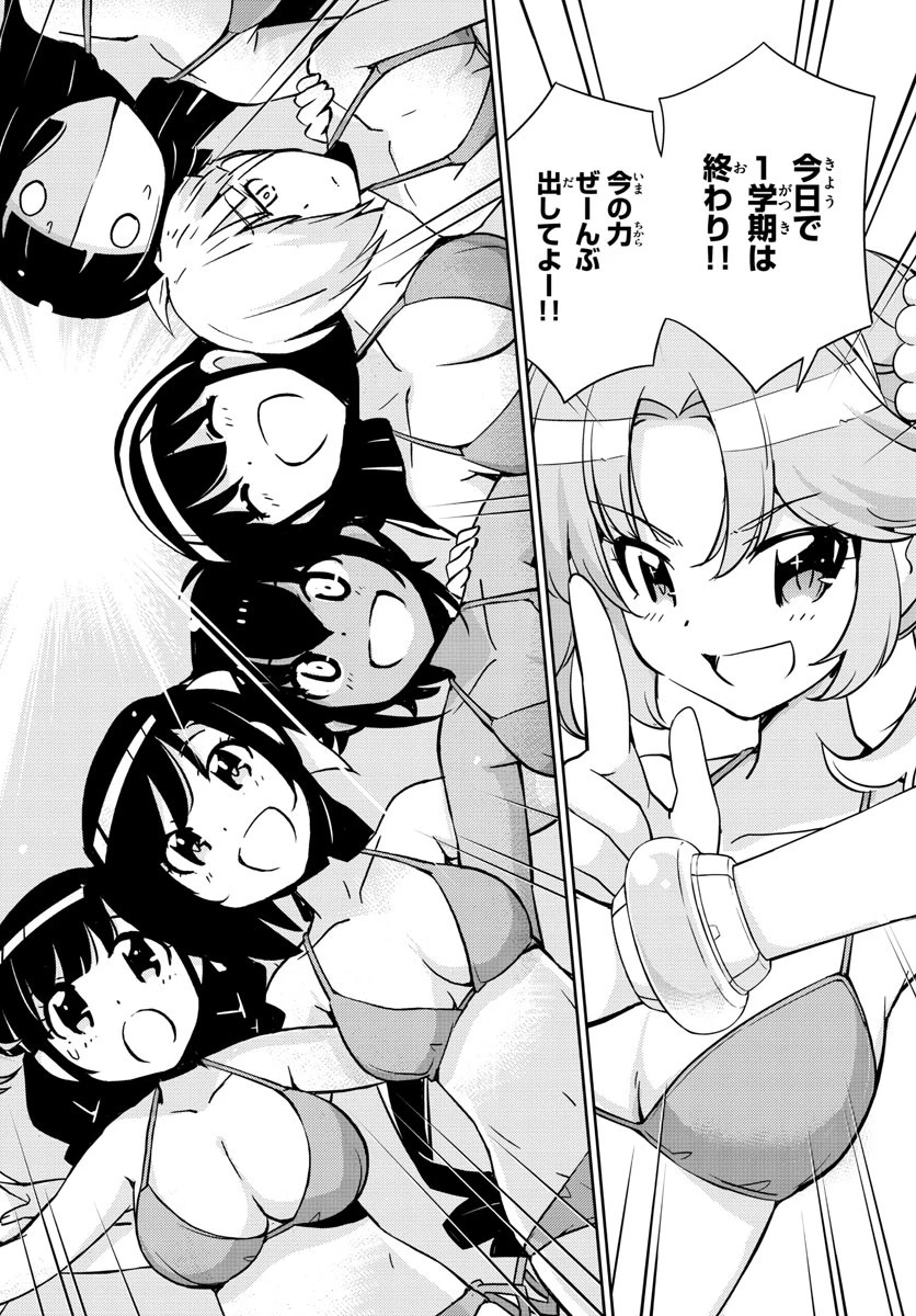 キング・オブ・アイドル 第47話 - 8
