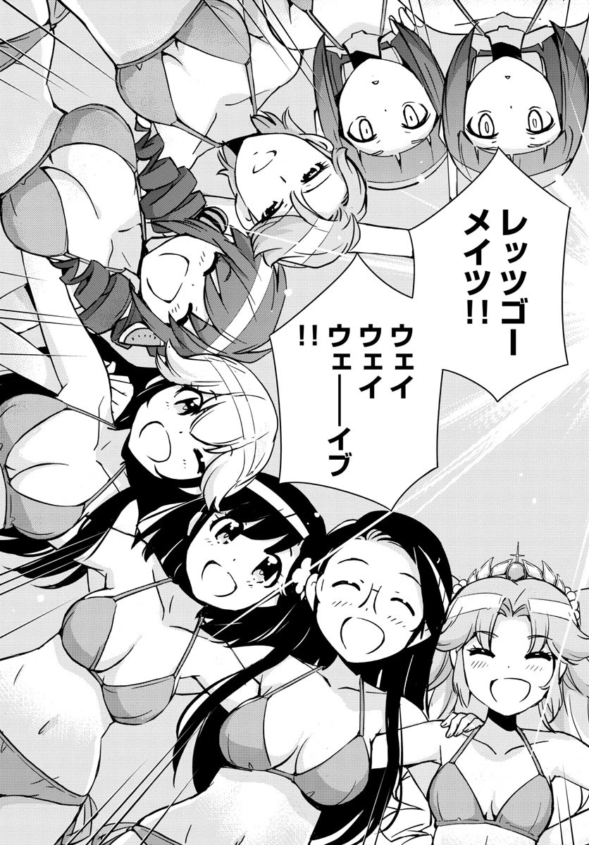 キング・オブ・アイドル 第47話 - 9
