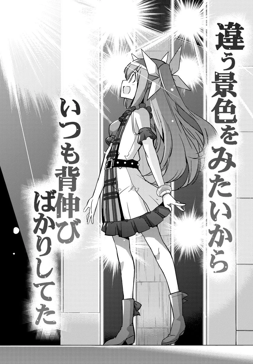キング・オブ・アイドル 第52話 - 5