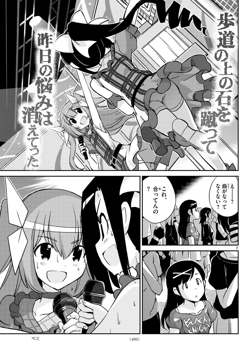 キング・オブ・アイドル 第52話 - 7