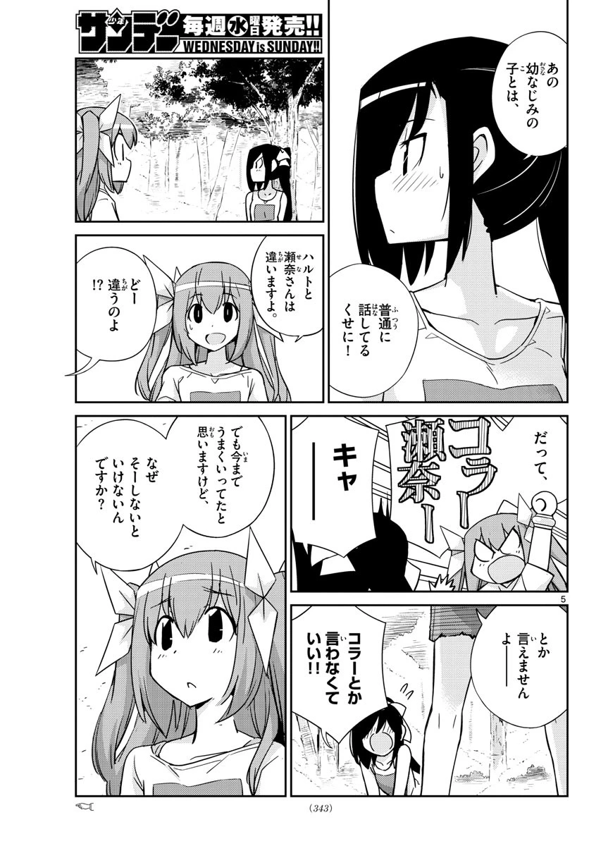 キング・オブ・アイドル 第56話 - 5