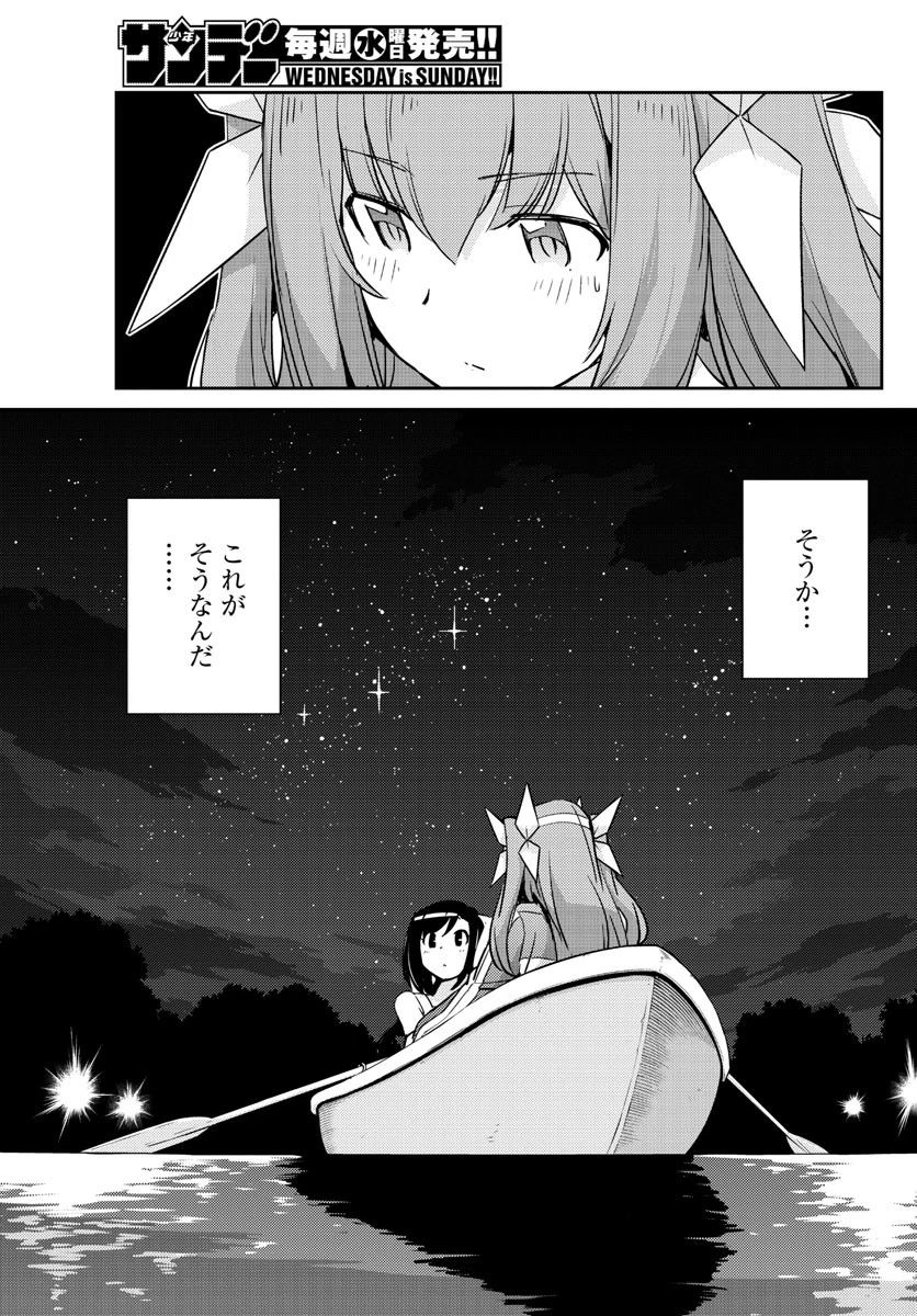 キング・オブ・アイドル 第59話 - 15