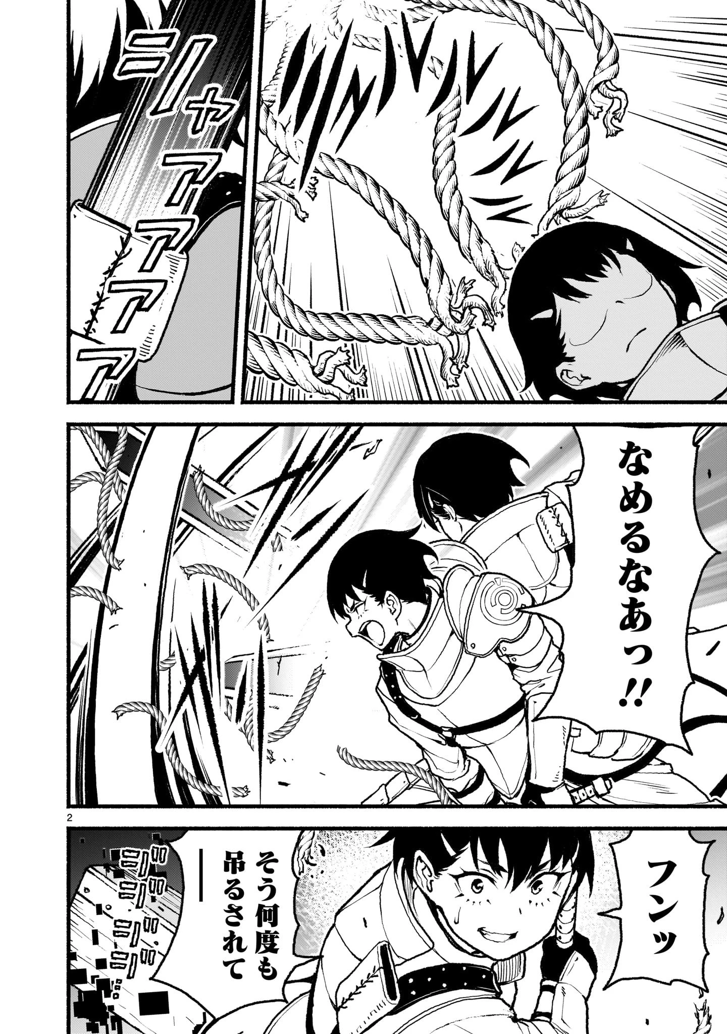 神無き世界のカミサマ活動 第49話 - 2