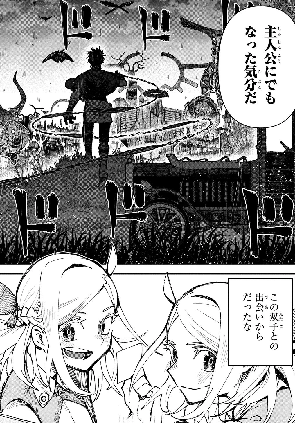 十年目、帰還を諦めた転移者はいまさら主 第1話 - 2