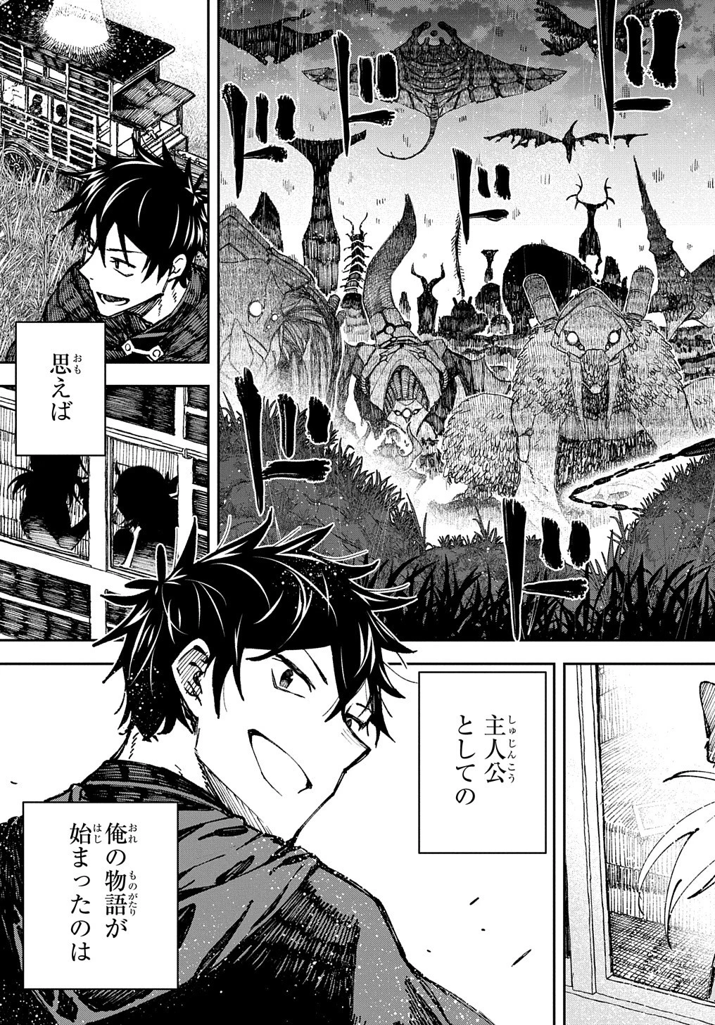十年目、帰還を諦めた転移者はいまさら主 第1話 - 3