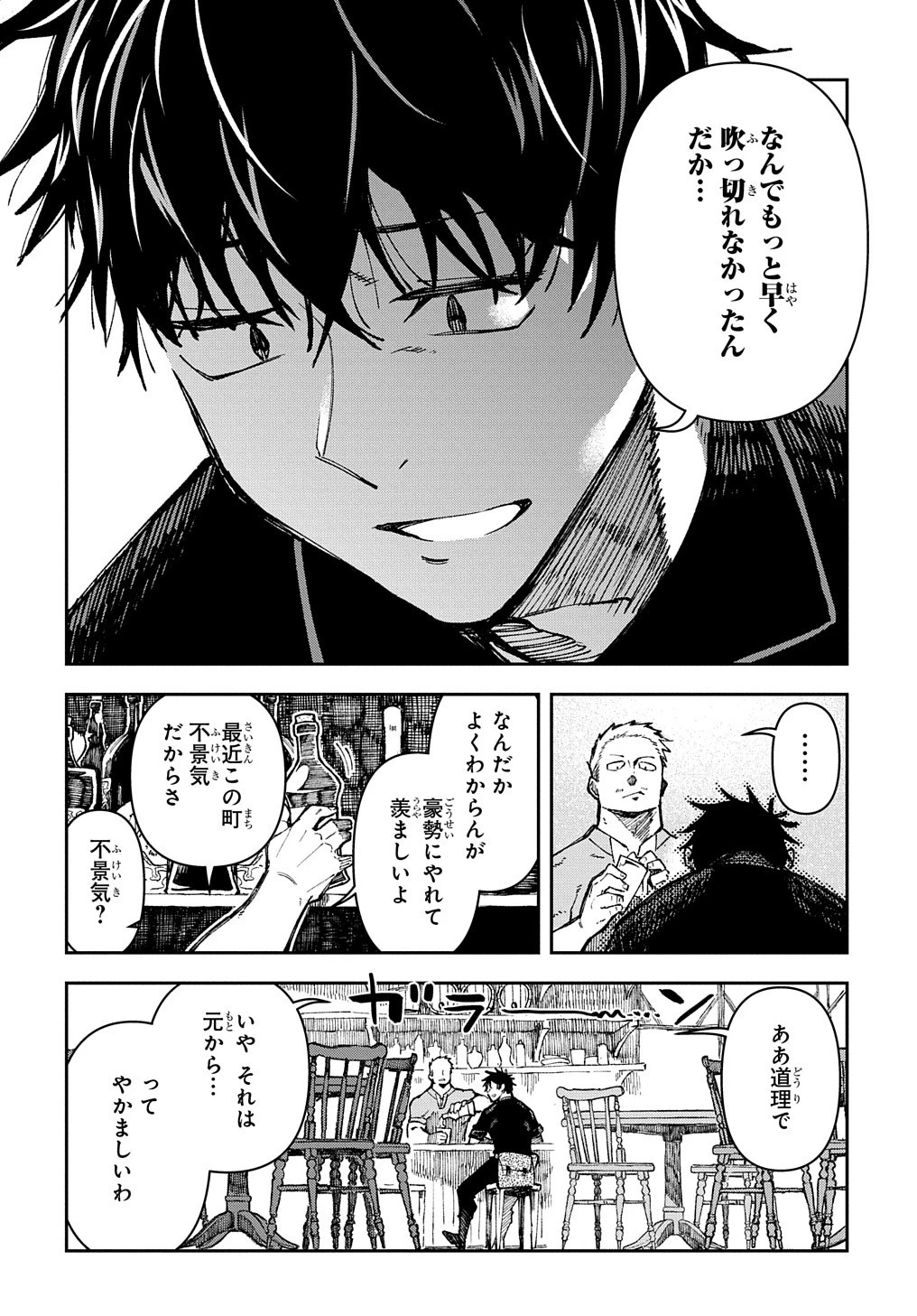 十年目、帰還を諦めた転移者はいまさら主 第1話 - 11