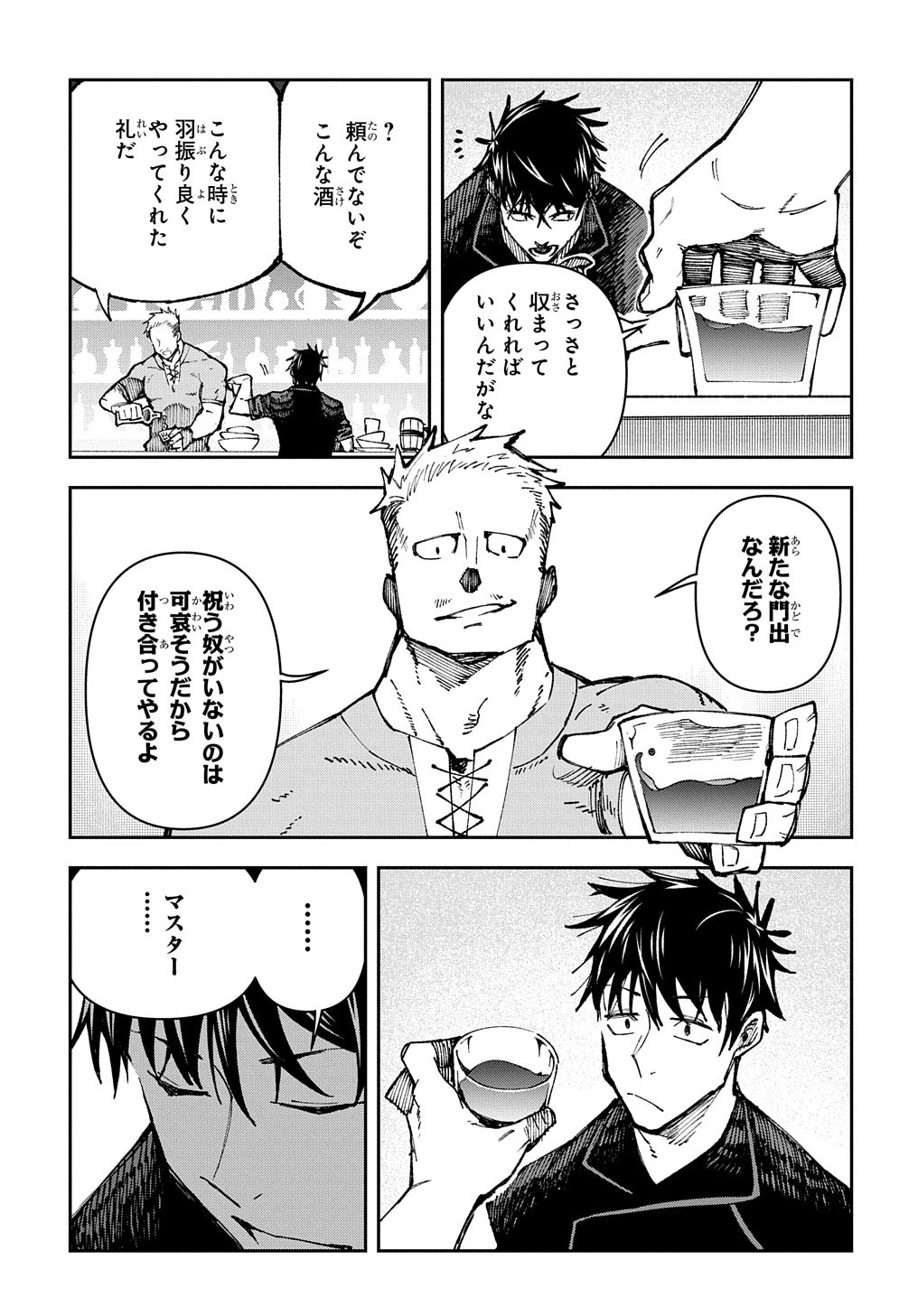 十年目、帰還を諦めた転移者はいまさら主 第1話 - 12