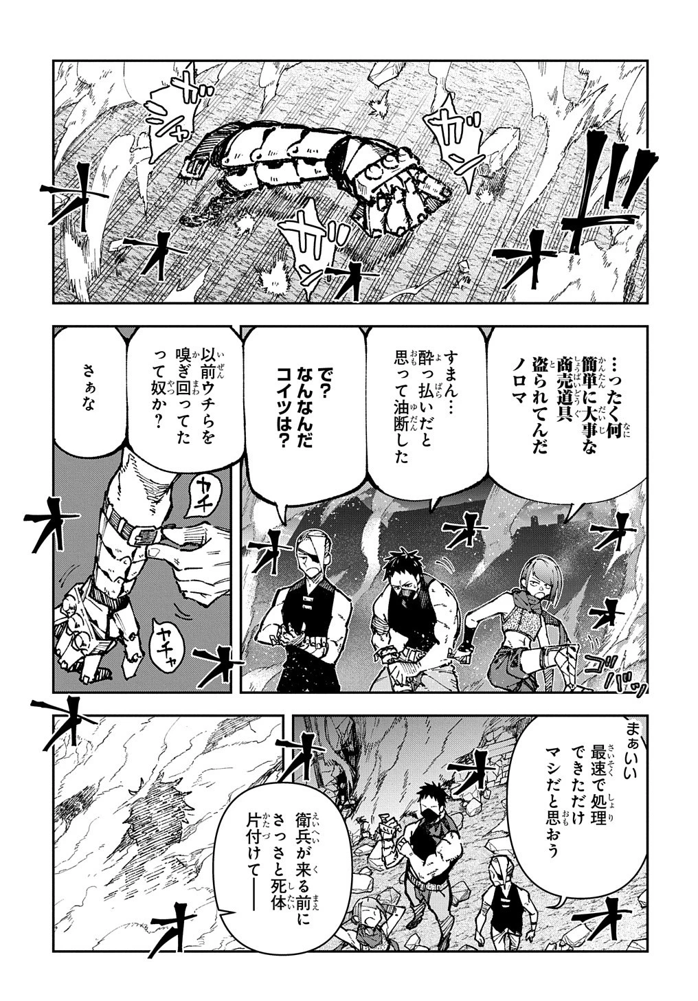 十年目、帰還を諦めた転移者はいまさら主 第1話 - 20