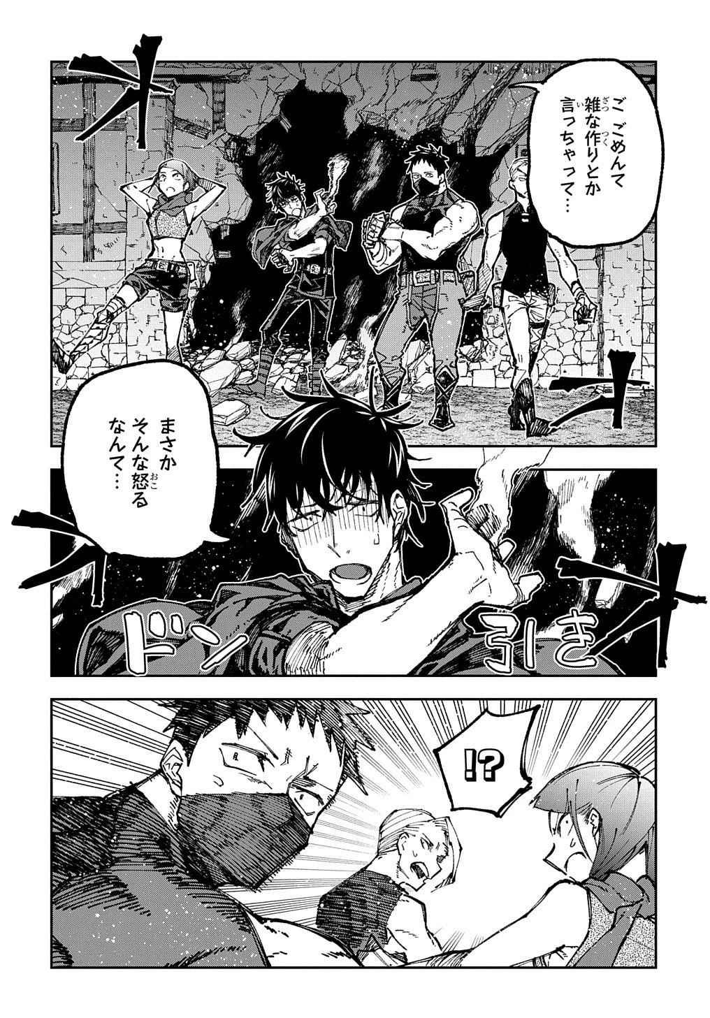 十年目、帰還を諦めた転移者はいまさら主 第1話 - 21