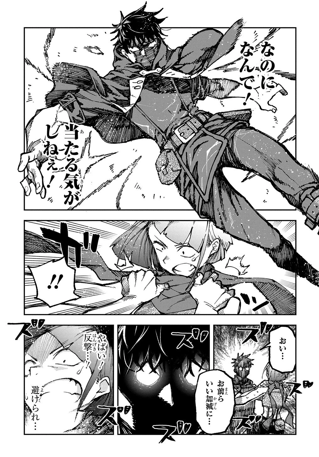 十年目、帰還を諦めた転移者はいまさら主 第1話 - 24
