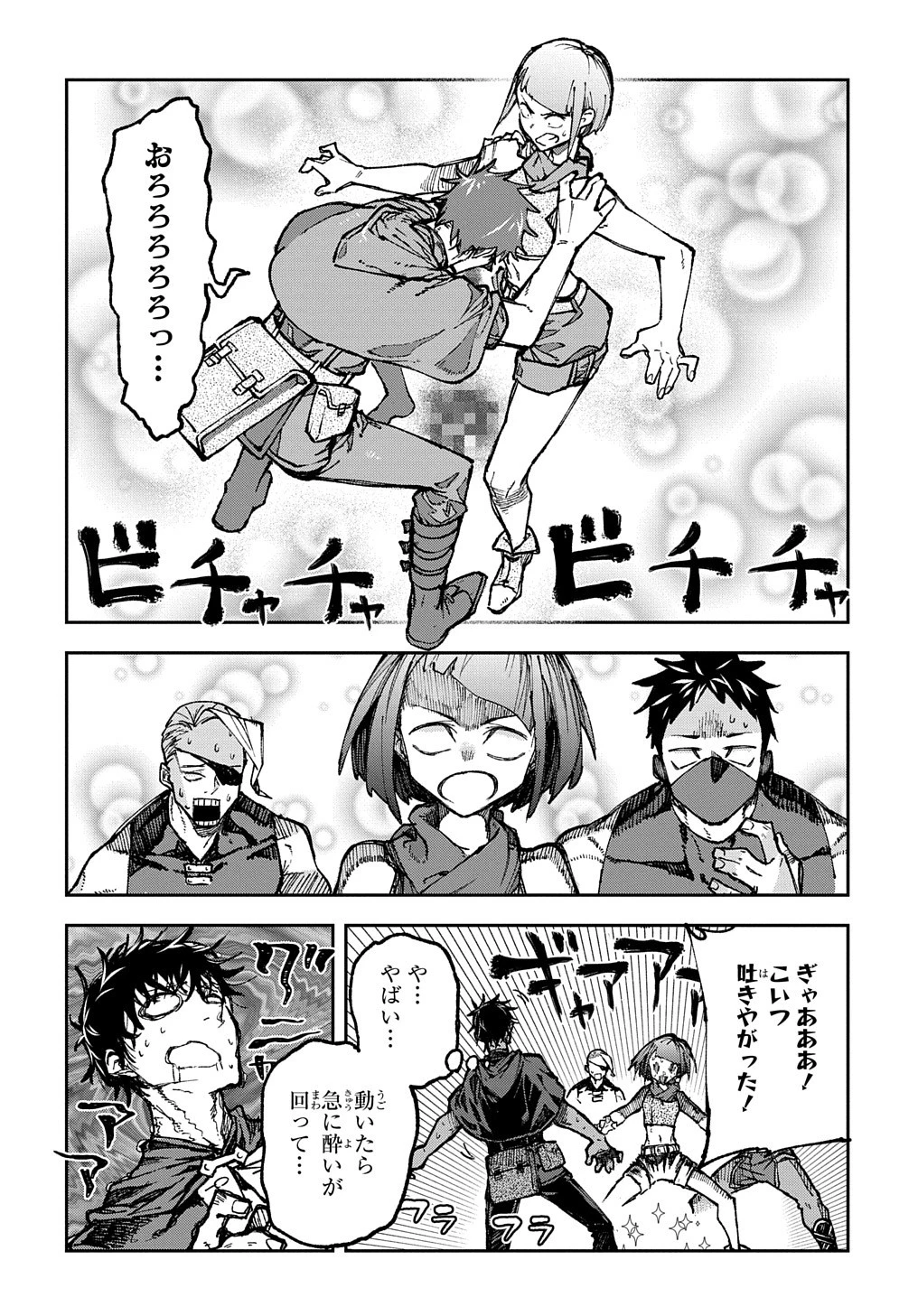 十年目、帰還を諦めた転移者はいまさら主 第1話 - 25