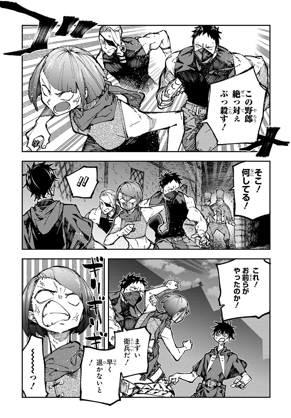 十年目、帰還を諦めた転移者はいまさら主 第1話 - 26