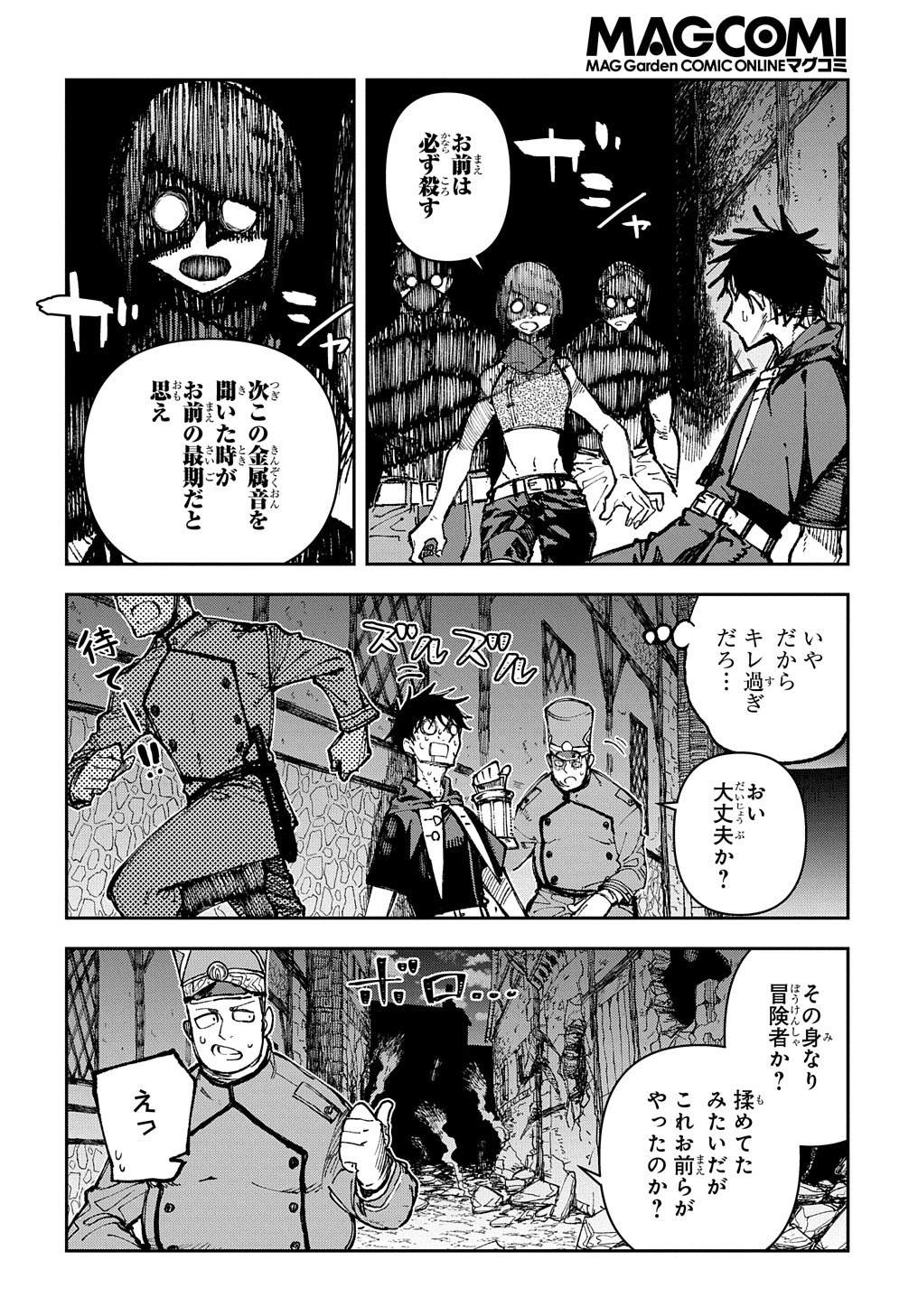 十年目、帰還を諦めた転移者はいまさら主 第1話 - 27
