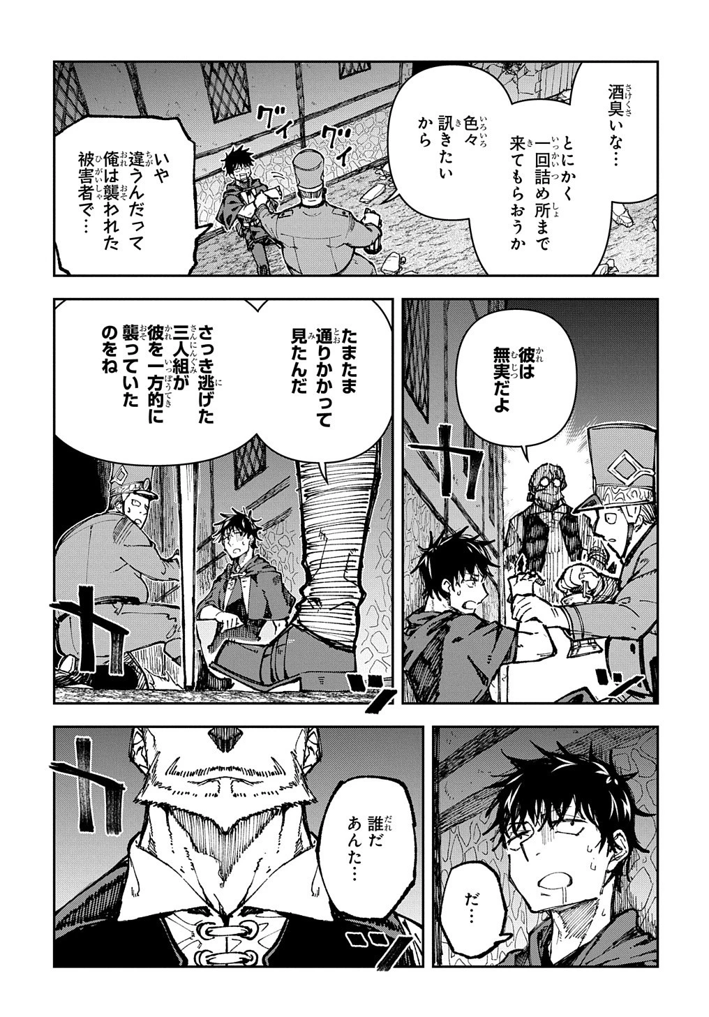 十年目、帰還を諦めた転移者はいまさら主 第1話 - 28
