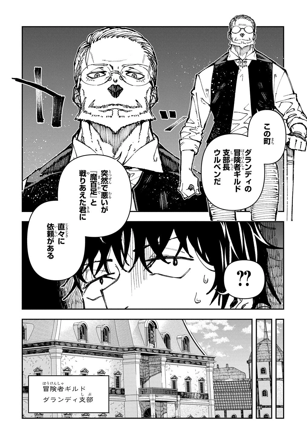 十年目、帰還を諦めた転移者はいまさら主 第1話 - 29