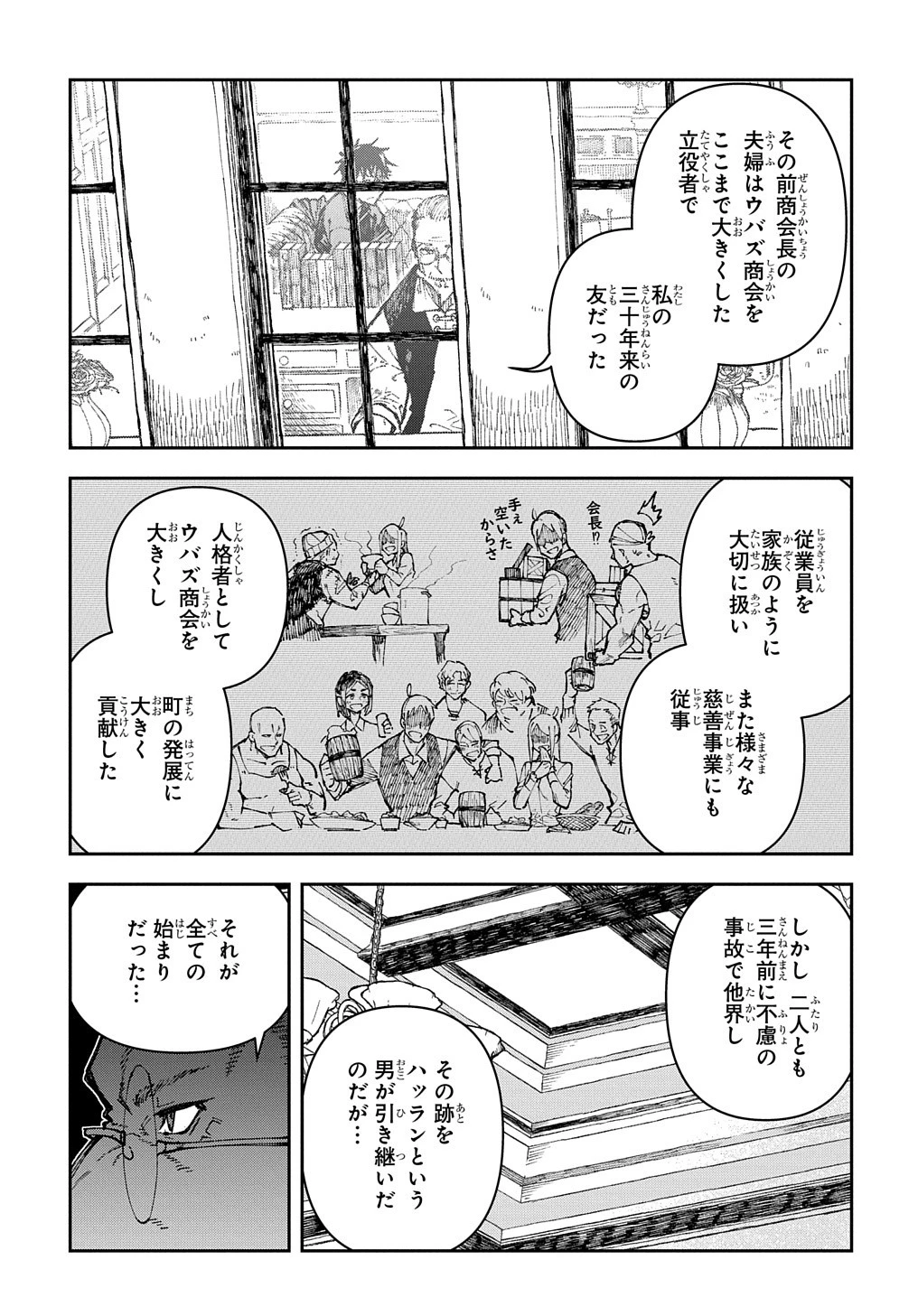 十年目、帰還を諦めた転移者はいまさら主 第1話 - 32